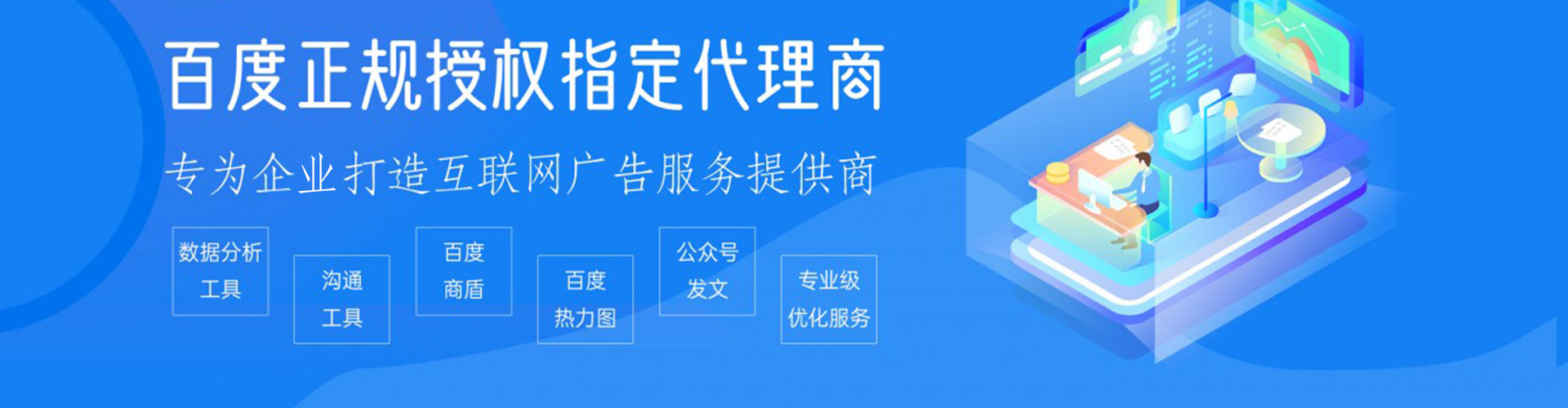 澜沧百度竞价